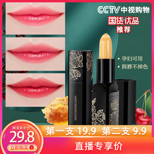 汉唐牡丹温变女保湿滋润口红润唇膏