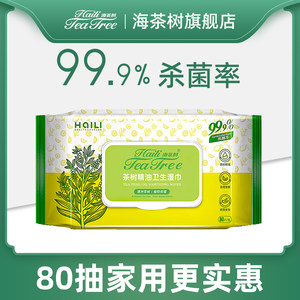 海茶树油小学生柠檬味植物湿纸巾