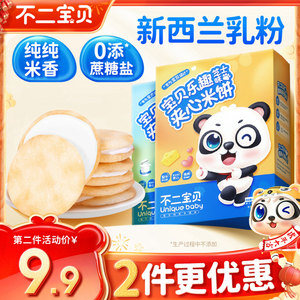 不二宝贝夹心米饼宝宝酸奶搭配饼干