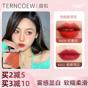 terncoew甜扣丝绒雾面唇泥裸色奶茶