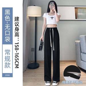 nyfh3冰丝阔腿裤2022夏季直筒裤子
