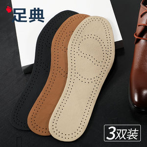 3双男女透气软底加厚减震牛皮鞋垫