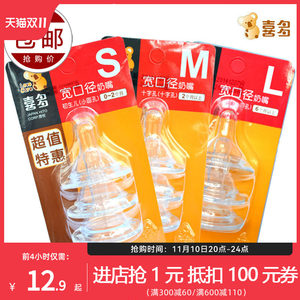 【3个装】喜多婴儿宽口径标准仿奶嘴