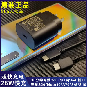 三星s20充电器原装正品s10数据线