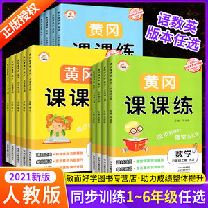 三年级四五六年级训练小状元作业本