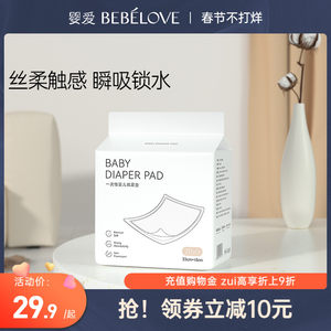 婴爱婴儿一次性护理垫防水隔尿垫