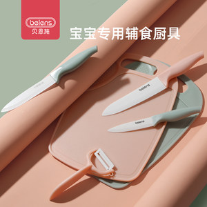 贝恩施陶瓷刀具套装多功能家用宝宝