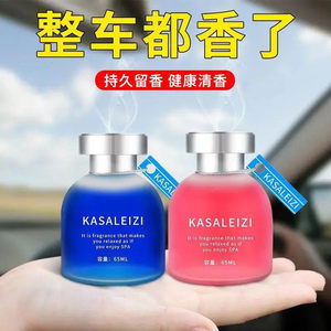 车载香水无火香薰汽车用车内饰品