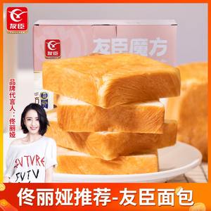 佟丽娅推荐友臣魔方吐司奶酪面包