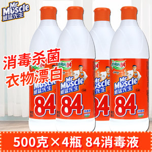 威猛先生84消毒液家用八四除菌洁厕