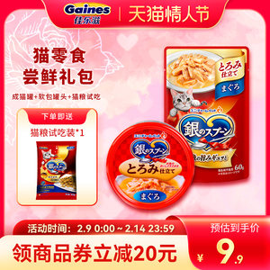 【19.9尝鲜】佳乐滋进口汤罐*猫零食