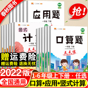 口算题卡一年级三年级全套下练习册