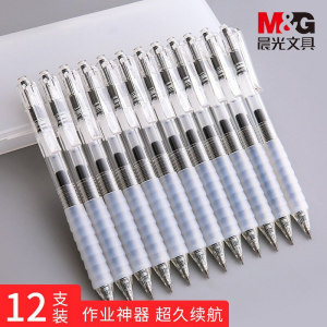 晨光作业神器按动式大容量水性笔