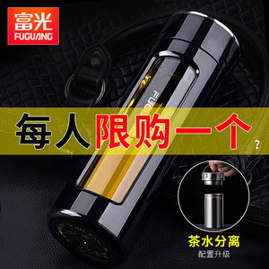 富光双层男女便携夏天家用泡茶杯子
