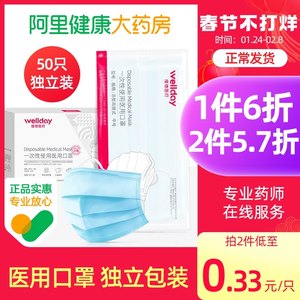 维德医疗一次性无菌透气医用口罩