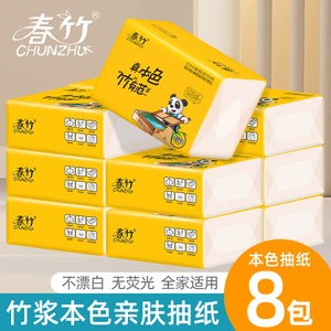 春竹本色家用家庭装实惠批发卫生纸