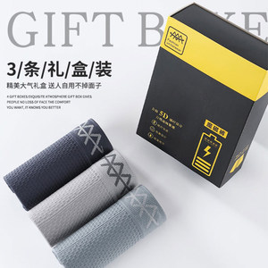 5d魔磁高端男士无痕无缝吸湿大码裤