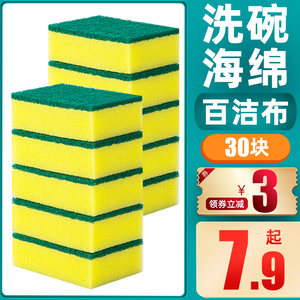 洗碗海绵擦锅刷碗神器双面百洁布