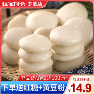 【1斤装】瑶家阿爸糯米纯手工糍粑