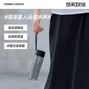 深泽直人设计款tritan运动女随手杯