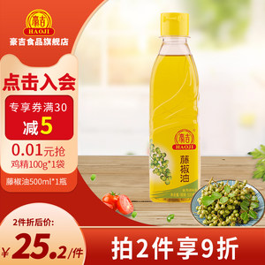 正品豪吉500ml*1瓶食用拌面藤椒油