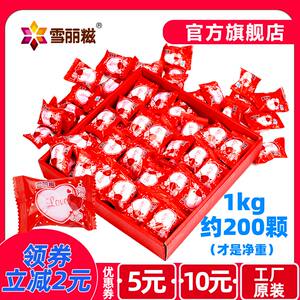 雪丽糍1000g袋装红色婚庆版棉花糖