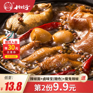 卤料包商用配方卤水家庭卤调料包