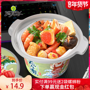 稻花香自热小火锅懒人速食关东煮