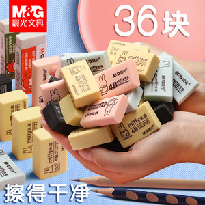晨光橡皮小学生擦得干净4b像皮象皮