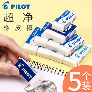 日本进口百乐泡沫小学生组合橡皮擦