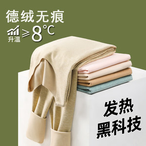 恒温德绒无痕保暖内衣女套装打底衫