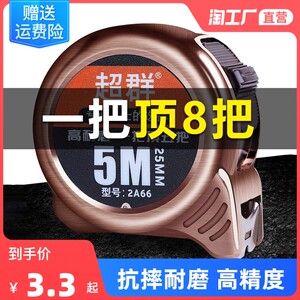 高精度3钢尺7.5米防摔不锈钢卷尺