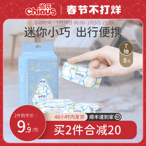 雀氏水知道湿巾擦屁新生儿宝宝洗脸