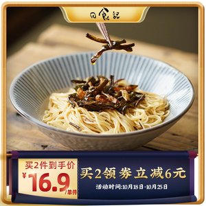 【双11抢先加购】日食记开阳上海葱油