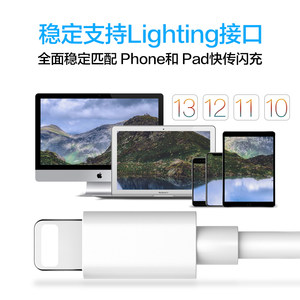 苹果数据线iphone7s加长2米器 ipad