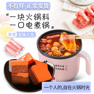 臻鲜小包装一人份牛油香锅底料