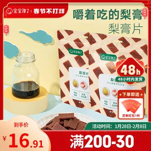 宝宝馋了无添加儿童零食送水果条