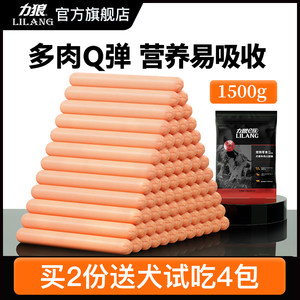 力狼狗狗训练奖励火腿零食火腿肠