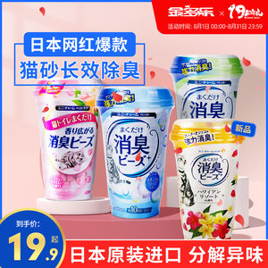 佳乐滋除臭珠猫咪用品猫屎伴侣猫砂