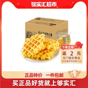 华夫饼400g一箱早餐充饥夜宵面包