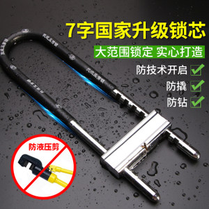 玻璃门锁u型锁商铺门插锁摩托车锁
