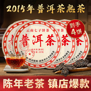 2015年老班章云南七子饼茶普洱茶饼