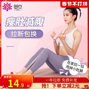 普拉提拉力绳脚蹬仰卧起坐辅助器