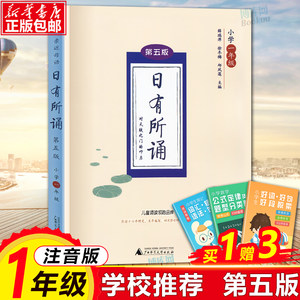 【团购优惠】2022新版亲近母语5教材