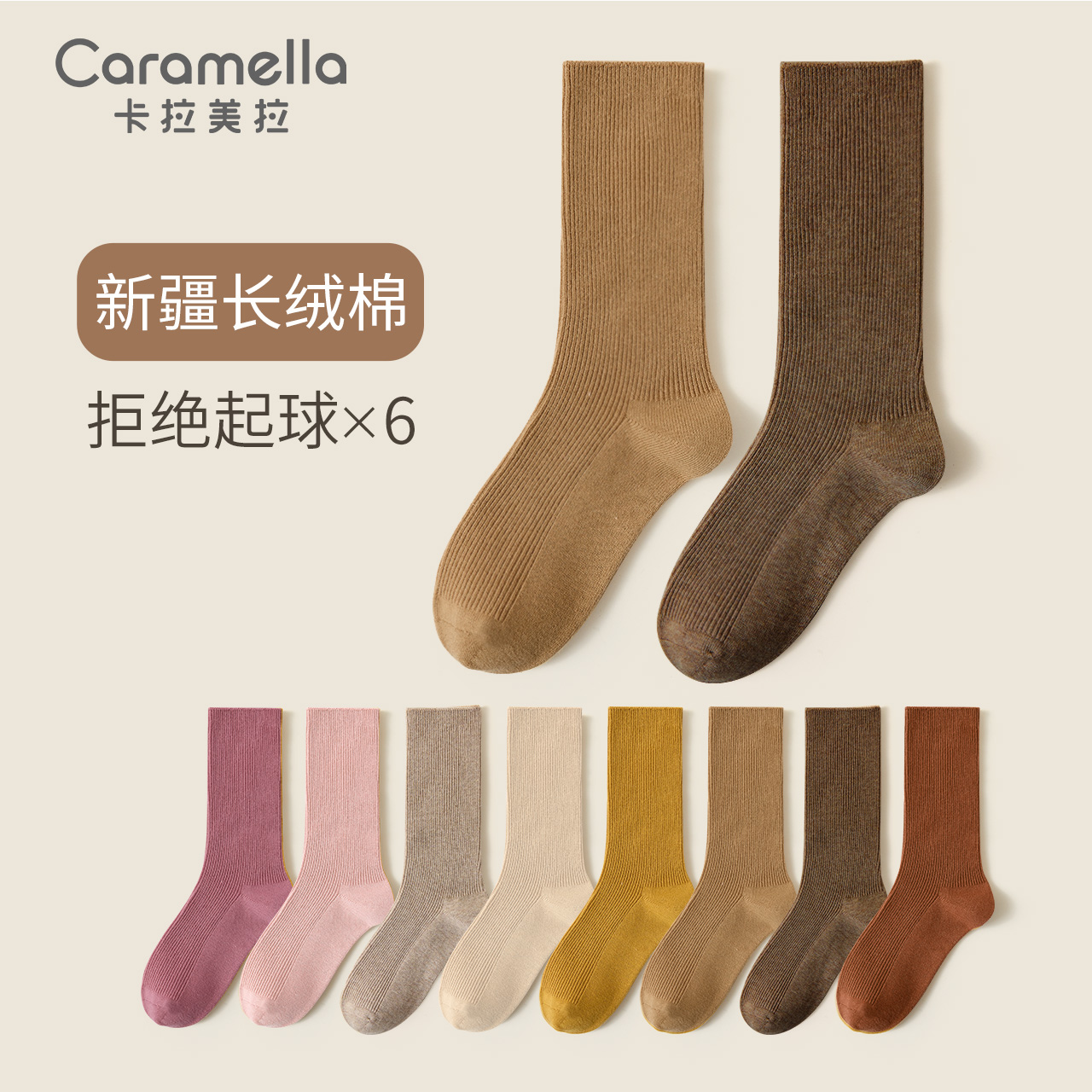 【券后价:36.31元】 黑色袜子女秋冬季中筒袜6双 - caramella服饰旗舰店