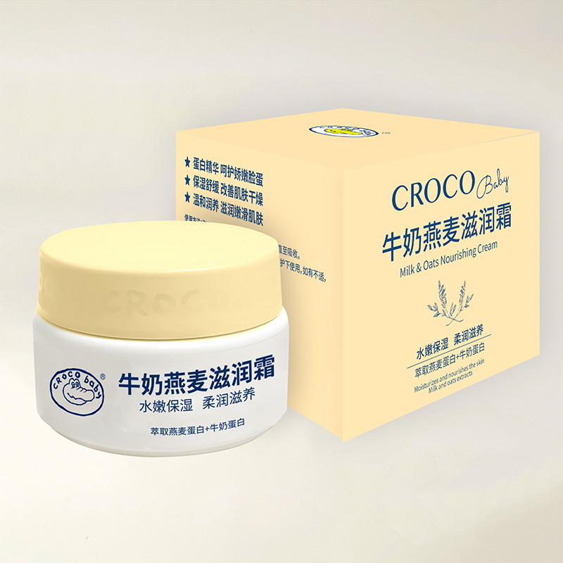 【券后价:19.9元】 【鳄鱼宝宝】婴儿牛奶燕麦滋润霜50g×2瓶 - crocobaby旗舰店