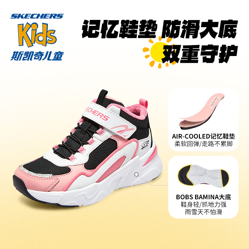 【券后价:268.86元】 斯凯奇二棉鞋男童鞋时尚冬季款加绒运动鞋 - skechers童鞋旗舰店