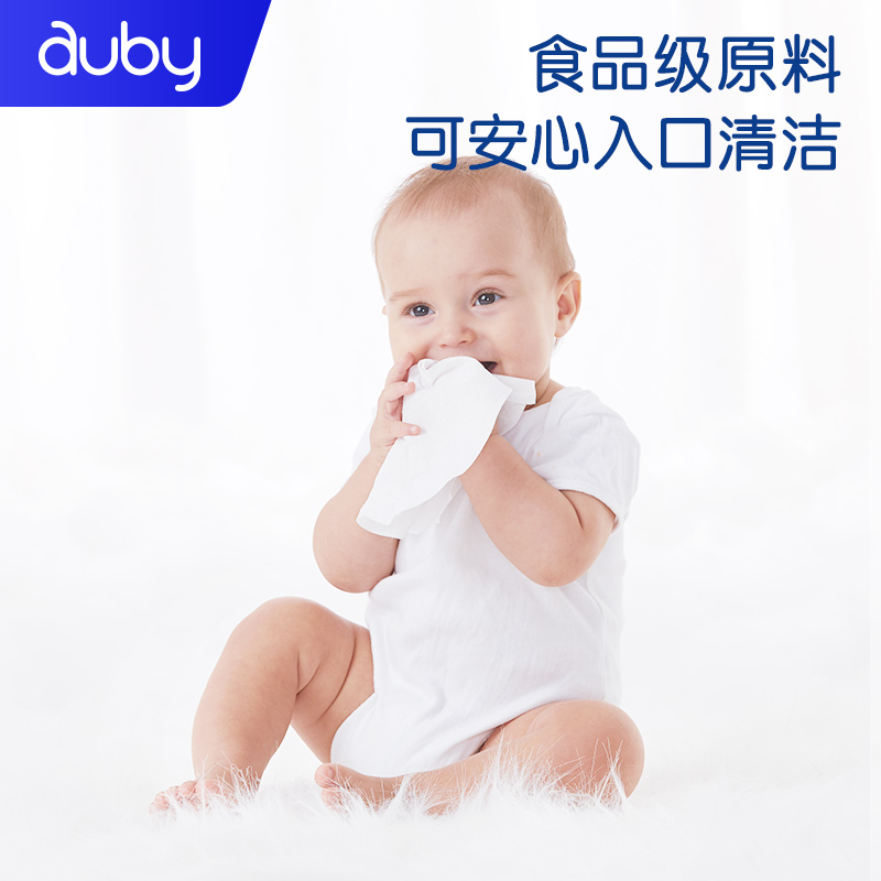 【券后价:9.9元】 【澳贝】10抽8包澳贝婴儿湿巾手口屁专用 - auby澳贝旗舰店