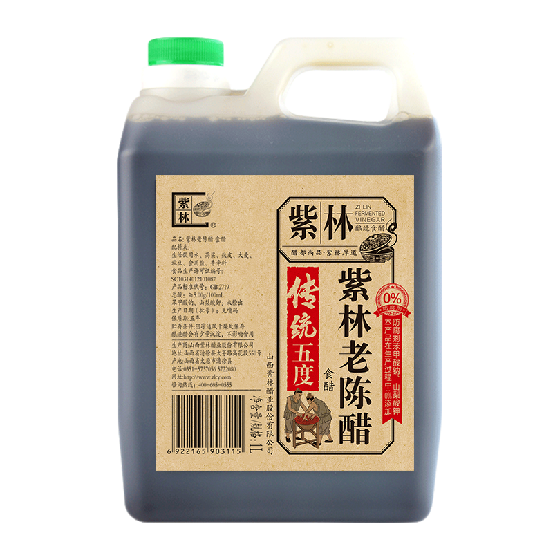 【券后价:13.9元】 【签到】紫林老陈醋无添加5度酸1升实惠装 - 紫林旗舰店