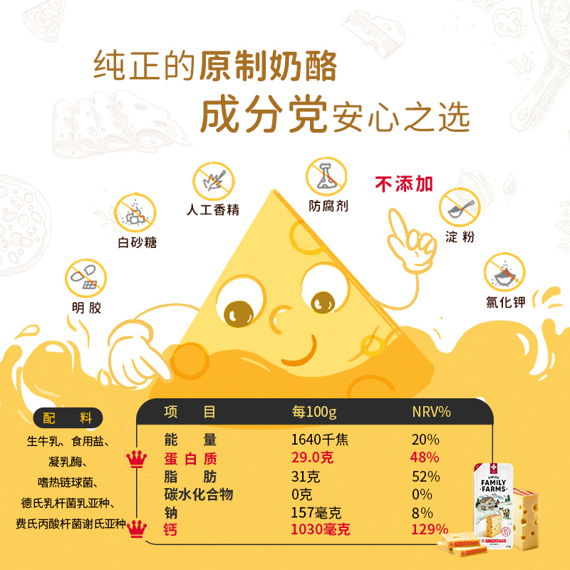 【券后价:168元】 瑞慕 +干芝士片+2包+400g - swissmooh瑞慕食品旗舰店
